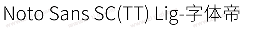 Noto Sans SC(TT) Lig字体转换